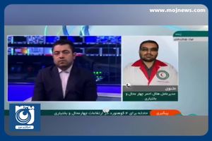 فوت ۴ نفر در کوه‌های چهارمحال و بختیاری + فیلم