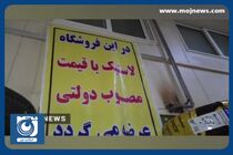 مشکلات عرضه لاستیک در بازار + فیلم
