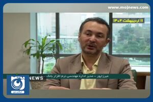 گام دیگر دولت در مبارزه با فرار مالیاتی و ایجاد شفافیت مالی + فیلم