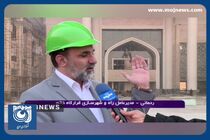 مصلی میزبان نمازگزاران تهرانی در عید فطر پیش رو + فیلم