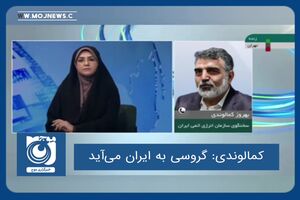 گروسی به ایران می‌آید