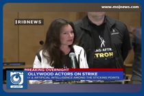 اعتصاب ۱۶۰ هزار بازیگر هالیوود + فیلم