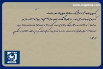 خاطره‌ی رهبر انقلاب از شهید مصطفی چمران + فیلم