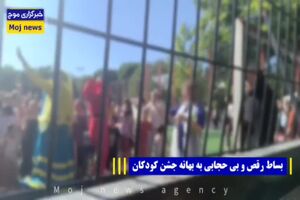 حراج حیا و ترویج فرهنگ پهلوی در پوشش جشن کودکانه؛ چه کسی مجوز بساط ابتذال را صادر کرده است؟