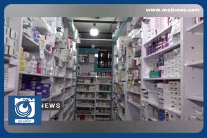  مسئولیت فروش دارو باید برعهده داروخانه‌ها باشد + فیلم
