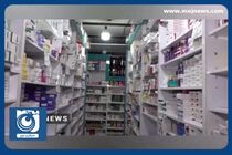  مسئولیت فروش دارو باید برعهده داروخانه‌ها باشد + فیلم