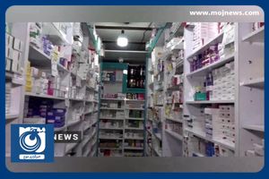  مسئولیت فروش دارو باید برعهده داروخانه‌ها باشد + فیلم