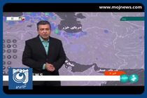 آخرین وضعیت آب و هوای کشور + فیلم
