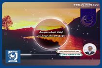 عادت به گناه کرده‌ام چه کنم؟ + فیلم