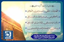 دعای روز بیست و هشتم ماه رمضان