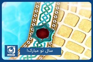سال نو مبارک!