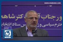 صیانت از آرای مردم وظیفه شرعی و قانونی ستاد انتخابات + فیلم