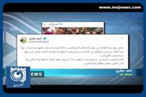 داغ شدن هشتگ رفح در فضای مجازی + فیلم