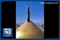 تعویض پرچم گنبد حرم حضرت معصومه(س) به مناسبت شهادت آیت‌الله رئیسی + فیلم