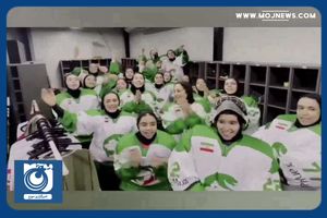 شادی دختران هاکی روی یخ ایران پس از صعود به نیمه‌نهایی رقابت‌های قهرمانی آسیا + فیلم