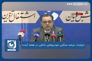جزئیات عرضه سنگین خودروهای داخلی در هفته آینده