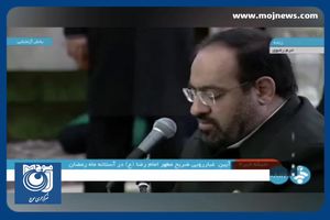 غبارروبی ضریح مطهر امام رضا (ع) در آستانه ماه رمضان + فیلم