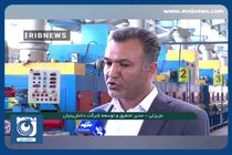 طراحی و ساخت عایق های صوتی-حرارتی با بهره گیری از فناوری نانو + فیلم