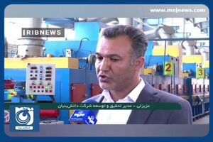 طراحی و ساخت عایق های صوتی-حرارتی با بهره گیری از فناوری نانو + فیلم
