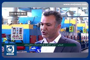 طراحی و ساخت عایق های صوتی-حرارتی با بهره گیری از فناوری نانو + فیلم