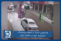 ویدیویی جدید از لحظه وحشتناک زمین‌لرزه دوم در مالاتیا ترکیه