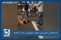 بسته‌شدن اصلی‌ترین اتوبان تل‌آویو در شب گذشته