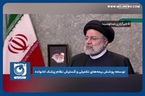 توسعه پوشش بیمه‌های تکمیلی و گسترش نظام پزشک خانواده برای کاهش هزینه بیماران