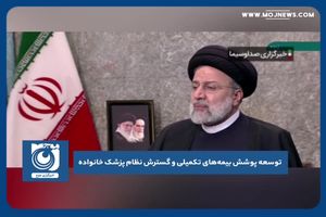 توسعه پوشش بیمه‌های تکمیلی و گسترش نظام پزشک خانواده برای کاهش هزینه بیماران