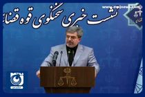 آخرین وضعیت پرونده اراضی ژاندارمری + فیلم