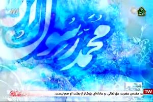 مولودی مبعث پیامبر با نوای سعید حدادیان