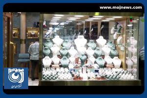 چالش‌های ثبت دارایی طلافروشان در سامانه جامع تجارت + فیلم