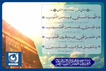 دعای روز بیست و سوم ماه رمضان