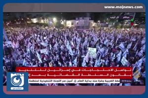 سی‌ویکمین هفته تظاهرات سراسری علیه نتانیاهو + فیلم