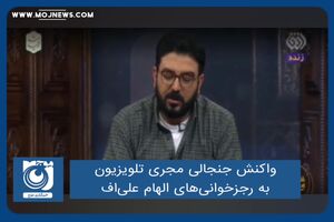 واکنش جنجالی مجری تلویزیون به رجزخوانی‌های الهام علی‌اف