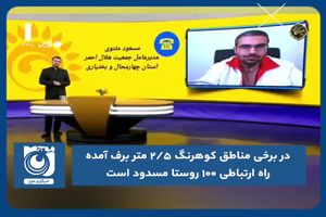 شاهد بارش برف سنگینی هستیم