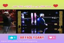 فیلم اجرای دوبلور ها در قسمت چهاردهم عصر جدید