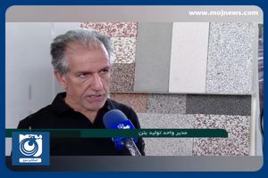 تعاونی، راهکاری برای صادرات واحدهای کوچک + فیلم