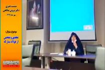 پاسخ پروین صالحی، به پرسشی درخصوص تحقیق و تفحص از مجتمع فولاد مبارکه