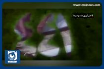 ۱۳ آبان در آینه مستند‌ها + فیلم