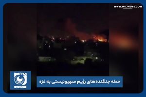 حمله جنگنده‌های رژیم صهیونیستی به غزه