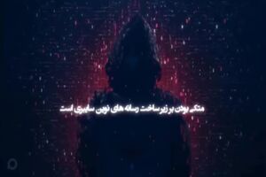 فیلم/ جنگ شناختی چیست؟