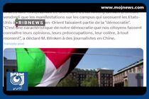  بازتاب بین‌المللی تظاهرات دانشجویان آمریکا + فیلم