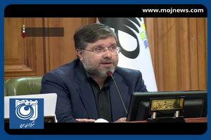 نامگذاری معبری به نام شهید جمهور با تصویب شورای شهر تهران + فیلم