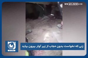 زنی که نخواست بدون حجاب از زیر آوار بیرون بیاید