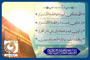 دعای روز شانزدهم ماه رمضان