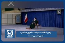 سیاست امروز دشمن، یأس‌آفرینی است