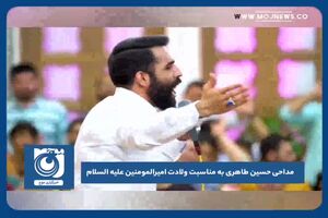 مداحی حسین طاهری به مناسبت ولادت امیرالمومنین علیه السلام