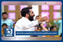 مداحی حسین طاهری به مناسبت ولادت امیرالمومنین علیه السلام