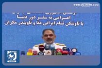 واکنش فرمانده نیروی دریایی ارتش به حضور شناورهای بدون سرنشین امریکا + فیلم