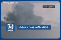 توافق نظامی تهران و دمشق 